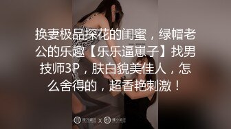 91认识的宁波妹子，女上位，找宁波狼友一起玩