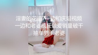 《极品御姐㊙️究极泄密》露脸才是王道！高颜气质网红女神【禧阿妹】私拍，表里不一极度反差，情趣紫薇3P肛交被炮友各种干 (1)