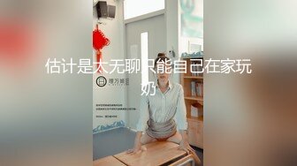 STP34537 换妻界的顶流【爱玩夫妻】塞上遥控跳蛋，到了KTV房间，先享受午餐，被震动的受不了，时不时看着门口，深怕有人偷看