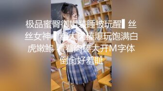 没穿内裤的极品骚小妹