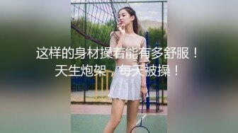 无水印12/4 黑丝游泳部少女AV棒玩弄嫩穴大屌狂肏美穴榨精喷射VIP1196