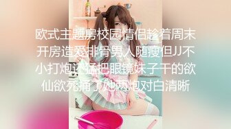 《重磅推荐高挑女神》爱死女神这双大长腿了 高挑气质女神极品尤物 丝袜制服性爱 视觉享受