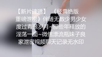 约啪长腿肥臂黑丝连衣体极品小骚货