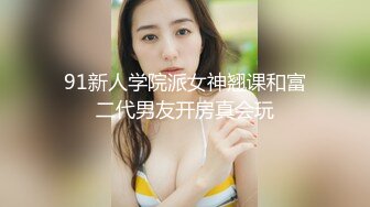 风骚小美女CD甜甜下面长着根小鸡鸡，把鸡鸡锁起来然后慰菊，这波操作很高潮  淫语诱惑！！