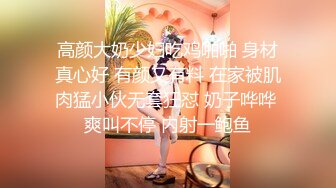 【胖子传媒工作室】大长腿外围，20岁艺术系学生，无水印收藏版