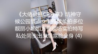 SP站【Keaibo】美女马路旁大秀~自慰起来刺激真骚很享受~还要随时注意超刺激【96V】 (1)