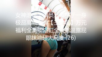 窗外偷窥两个漂亮女白领私密生活其中一个目测有E罩杯