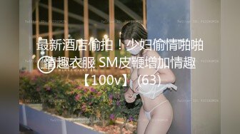 《大卫高端会所探花》足浴会所情趣房全套身材苗条颜值女技师逼玩得正爽朋友打电话来要钱妹子旁边听懵了