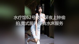 良家小姐姐的私密生活【推油少年】酒店试试男式SPA按摩，一会儿就出了好多水，忍不住还是操