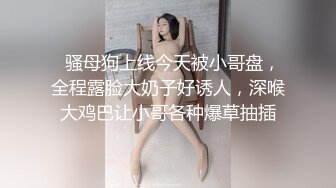 性感美女黑丝袜情趣装，多毛骚逼从下往上视角，坚挺白嫩美乳，摆弄各种姿势