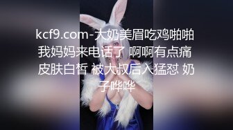 kcf9.com-大奶美眉吃鸡啪啪 我妈妈来电话了 啊啊有点痛 皮肤白皙 被大叔后入猛怼 奶子哗哗