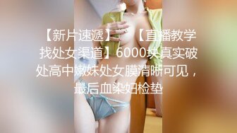 办公楼女厕高清摄像头近距离偷拍制服美女同事的肥美大鲍鱼