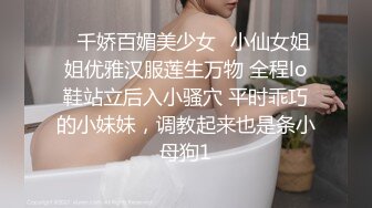 大神约中法混血儿美女开艹，这乳晕点缀的还真是美呀，笑容天真，无套就是舒服！