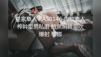 猎奇极品！重口暴力露脸调教女王【广州小丝】花样百出性虐男奴，圣水黄金 虐阳 榨精 舔穴 丝袜 足交 手交 (2)