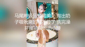 极品人形小母狗！微博推特可欲可甜合法萝莉嫩妹【奶寸】犹如硅胶娃娃般无毛粉鲍双飞排插高潮连续喷水