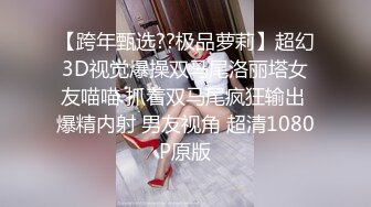 新流出酒店偷拍极品E罩杯眼镜学妹与18CM男友后续啪啪中妈妈来电话了，妹子捂着嘴巴偷笑