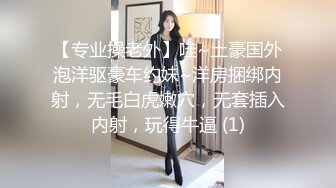 某音女网红，榜一大哥怎么也想不到女神如今已是我胯下玩物【简 介内有约