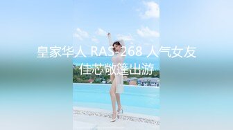 『jaacckk999』实习空乘 专约良家大神最新流出大一学妹 小护士 实习空乘 众多骚婊 羡慕大神的钞能力和渠道，夜夜做新郎 (2)