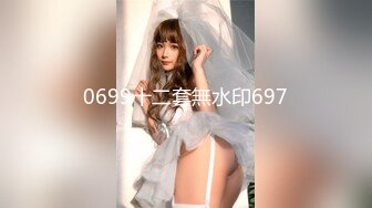 极品骚浪美少女【颜射颜射女神】跨年性狂欢 和闺蜜两个男同学疯狂玩制服诱惑激情4P 对对操淫乱趴 (1)