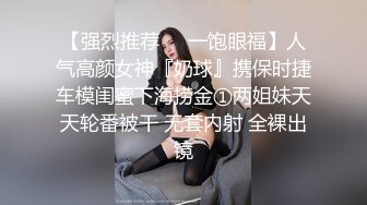 《硬核重磅泄密》万人求档OF黑白通吃极品媚黑气质御姐【我是Z】私拍全套，车震野战露出被黑人健壮小哥玩肏 (19)