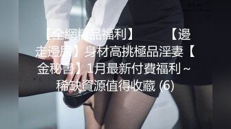 [2DF2]2020年某小区出租房离异漂亮美少妇从早忙到晚生意好的不得了100元快餐不同年龄段的嫖客挣钱不要命了 [BT种子]