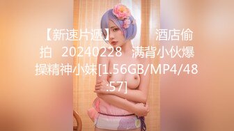 《极品CP魔手外购》正版4K近在咫尺商场隔板缝极限偸拍女厕各种小姐姐方便~逼脸同框~韵味少妇私处很顶 (10)