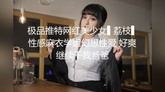 【新片速遞】  ⚫️⚫️⚫️2024重磅流出，巨乳女神【姜仁卿】私拍，售价115美金情人节限定特别篇露点自摸，全程香艳诱人2K画质