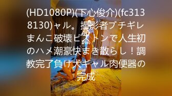 两闺蜜下海玩3P 手牵手被狂操 真是太刺激了 叫声此起彼伏 (9)