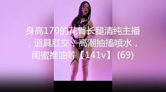 白金泄密 性感高冷高颜值美女反差啪啪泄露