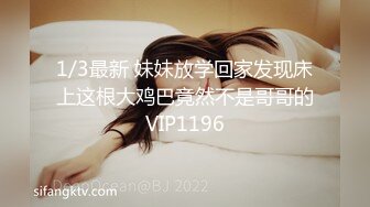 1/3最新 妹妹放学回家发现床上这根大鸡巴竟然不是哥哥的VIP1196