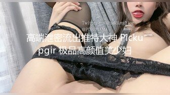 【足疗店小粉灯】偷拍足浴店漂亮小姐姐 火红开档内裤太撩人