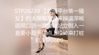 STP33210 小姨子喝醉了趴在沙发上！抹上润滑油尽情玩弄！扣的小穴湿哒哒，大屌插入舒服的呻吟，后入大肥臀 VIP0600