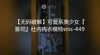 【新片速遞】大眼萌妹子和眼镜老青年啪啪做爱，清晰特写操逼细节，多姿势伺候征服老男人