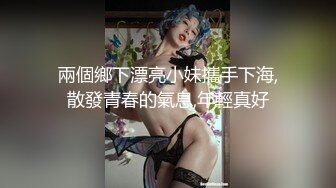 ★☆福利分享☆★最新订阅福利万人追踪OF极品美臀美鲍御姐【三只小猪】私拍，道具紫薇打炮中出内射，撸点满满 (1)