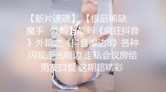 【新片速遞】   还没开操，就叫不要。女孩：不要拍啊，不要不要 男：把你的玩具拿出来 