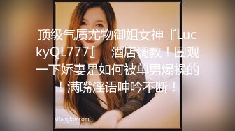 商场女厕全景后拍多位小姐姐尿尿各种美鲍一一展示2 (9)