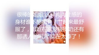 海角社区兄妹乱伦大神妹妹的第一次给了我❤️妹妹穿着开档丝袜拿外卖别人看，最后被我操到喷水