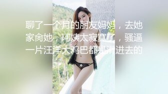 无套窗前后入