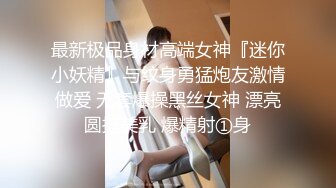 小奈佳  极品白丝情趣护士装 婀娜身材凹凸有致鲜嫩白虎 欲血沸腾淫技 落地窗前露出爆艹内射