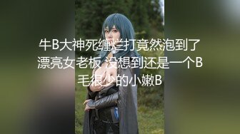 【新速片遞】清纯美眉 小贫乳 白虎鲍鱼 被无套输出 小穴太紧只能慢慢抽插 拔枪射精 