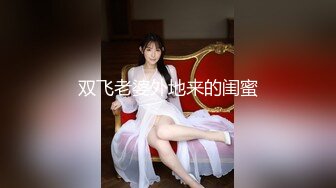 2023-5-18【瘦猴先生探花】约操丰满良家妹子，扭扭捏捏还不愿意，操起了叫的骚