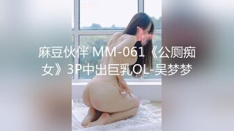 【新片速遞 】 小仙女等你来吃贵州酸汤鱼❤️这青春韶华的酮体，实在是妙~ 