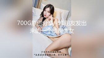 最新流出反差钢琴老师Satie一米八大长腿 健身挺翘豪乳 精彩调教男奴 反差骚母狗各种角色轻松驾驭 127P2V