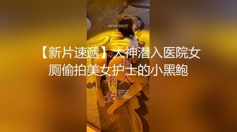 新晋级推特网红嫩妹樱井奈奈大胆自拍流出黑丝制服假屌自慰无毛B与炮友啪啪啪2