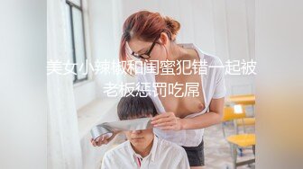 2023探花李寻欢下海拍黄片新作为了还赌债亲手把女友送给债主玩肉偿抵债