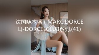 【新片速遞】  跟随抄底眼镜美女 美女跟洋爹手拉手 有说有笑 我不抄你抄谁 身材真好 骚白丁大屁屁