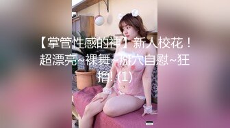 最新5月无水首发福利！顶级专业技术控极品榨精女王【琪娜姐姐】推特福利私拍，各种手足交止控取精，户外调教2位贱奴 (4)