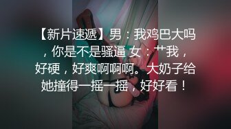 跨年夜无套操小骚货