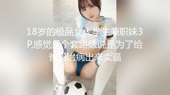 19岁清纯校花，【纯情少女19】，纯天然无添加的美，黝黑发亮的那撮凌乱的阴毛，让人看了好心动，脱光好评