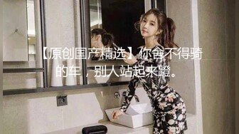 年少不知少妇好 错把少女当成宝玩的开，放的开。才能彻底的舒服 少妇的温柔体贴是少女无法的给予 不一样的感觉，不一样的性福！